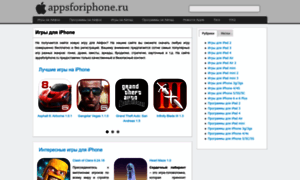 Appsforiphone.ru thumbnail