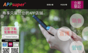 Appsuper.hk thumbnail