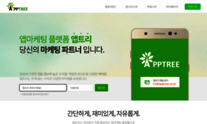 Apptree.co.kr thumbnail