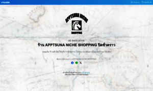 Apptsuna-niche-shopping.lnwshop.com thumbnail