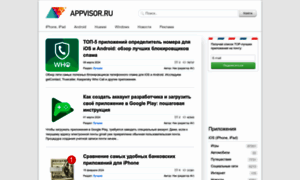 Appvisor.ru thumbnail