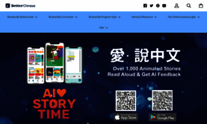 Appweb.betterchinese.com thumbnail