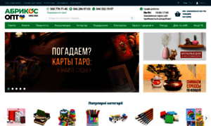 Apricot.com.ua thumbnail