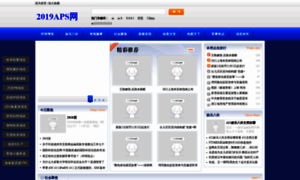Aps2019.org thumbnail