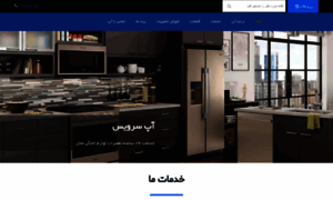 Apservice.ir thumbnail