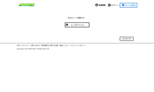 Apstore.jp thumbnail