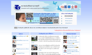 Apsw-thailand.org thumbnail