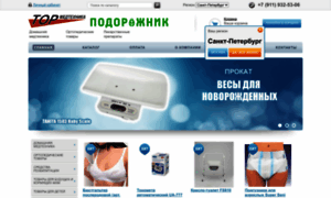 Apt-med.ru thumbnail