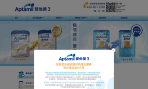 Aptamil.com.cn thumbnail