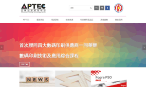 Aptec.hkprinters.org thumbnail