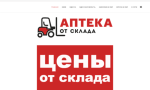 Apteka-ot-sklada.com.ua thumbnail