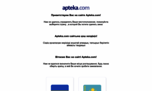 Apteka.com thumbnail
