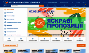 Apteka.net.ua thumbnail