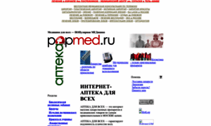 Apteka.popmed.ru thumbnail