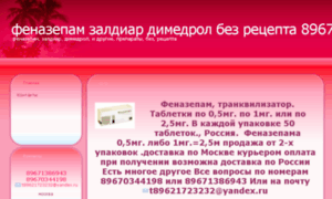 Феназепам Купить Без Назначения В Уфе