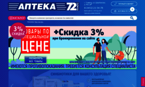 Apteka72plus.ru thumbnail