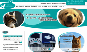 Aqua-animal-clinic.com thumbnail