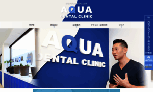 Aqua-dental-clinic.net thumbnail