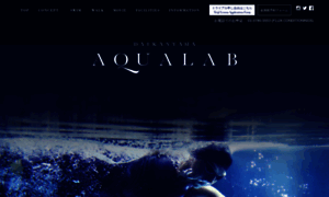Aqua-lab.co.jp thumbnail