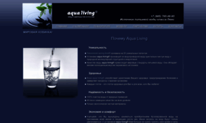Aqua-living.ru thumbnail
