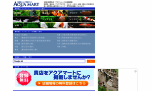 Aqua-mart.jp thumbnail