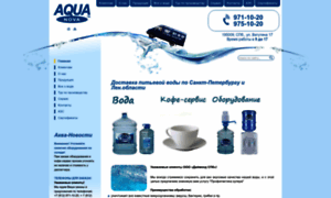 Aqua-nova.ru thumbnail