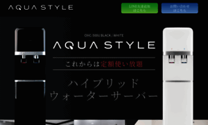 Aqua-style.jp thumbnail