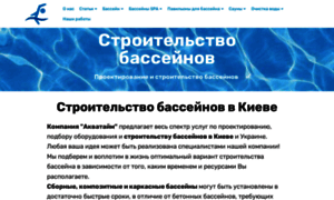 Aqua-time.com.ua thumbnail