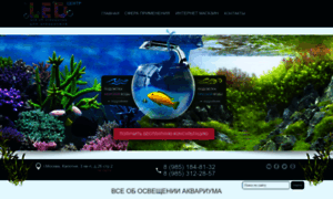 Aqua.ledcentre.ru thumbnail
