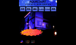 Aquacourt-ueki.com thumbnail