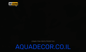 Aquadecor.co.il thumbnail