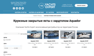 Aquadorboats.ru thumbnail