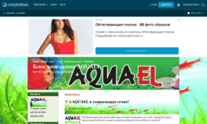 Aquael-russia.livejournal.com thumbnail