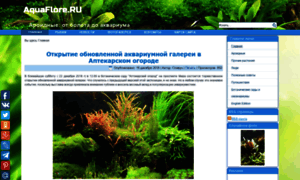 Aquaflore.ru thumbnail