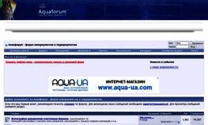 Aquaforum.kiev.ua thumbnail