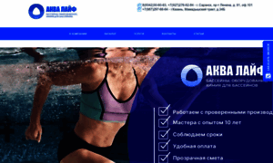 Aqualife-rm.ru thumbnail