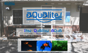 Aqualite.jp thumbnail