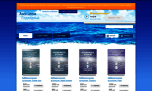 Aquamarinebooks.ru thumbnail