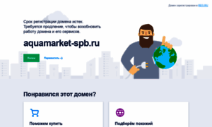 Aquamarket-spb.ru thumbnail