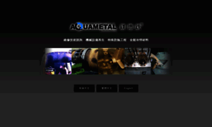 Aquametal.com.tw thumbnail