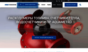 Aquametro.nt-rt.ru thumbnail