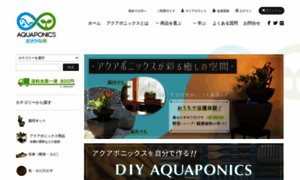 Aquaponics-onlinestore.com thumbnail