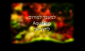 Aquapro.co.il thumbnail