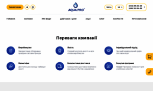 Aquapro.ua thumbnail
