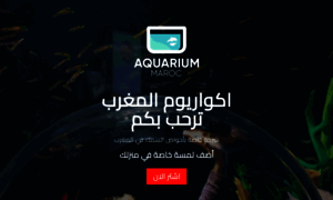Aquar.ma thumbnail