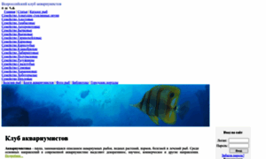 Aquariaclub.ru thumbnail