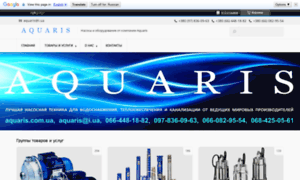 Aquaris.com.ua thumbnail