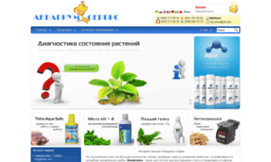 Aquarium-service.kiev.ua thumbnail