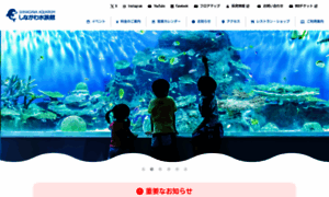 Aquarium.gr.jp thumbnail