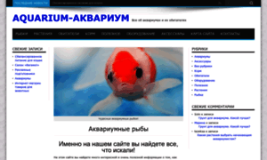 Aquariumbar.ru thumbnail
